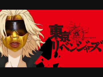 AIのべりすとを使って拓也さんを「東京卍リベンジャーズ」に登場させる