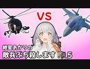 【BF2042】紲星あかりの敵兵ぶち殺します！ ＃５【VOICEROID実況】