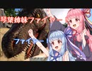 【Ark】恐竜島生活はじめた茜ちゃん　その２５（完）【VOICEROID実況プレイ】