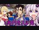 【桃鉄2020】容赦しないで70年ハンデ戦　part7【結月ゆかり実況プレイ】