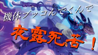 【MTGアリーナ】地雷デッキ研究室　第４１回【脂牙】