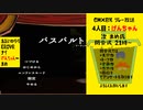 【GM×BKリレー放送】令和の宇宙画家が絵を描く【パスパルトゥー】