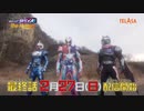ホモと見る何かおかしいRevice館次回予告final