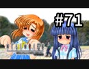 H2-71：お嫁にいけないです///【ひぐらしのなく頃に奉】【女性ゲーム実況】route沙都子3/＃1・2
