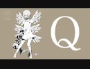 ⚠︎アレンジ有り Q / 椎名もた【歌ってみた】