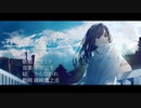 それは普通の恋だった /木原公生feat.初音ミク