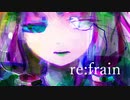 re:frain / さくタ feat. 結月ゆかり