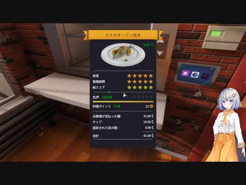 【紲星あかり実況】堅実に料理するよ　#1【cooking simulator】