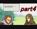【ゆっくり】ＦＥ聖魔縛りプレイ幸運の槍・外伝　part4【エイハー】