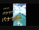 バナナの誘惑には勝てませんよ【飛べゴリラ：ショートver.1】