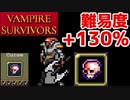【VAMPIRE SURVIVORS】全枠進化武器でハイパー3を放置ビルド(Lama)