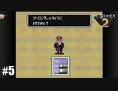 28年前、おねーさんじゃなかった私も【MOTHER2】#5