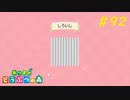 【あつ森】自由な適当生活 #92