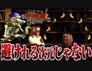 【#26】バナナを取ったら現実で食べさせられるドンキーコング2【2人実況】