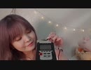 ［概要欄必読］ASMR│(音フェチ) 色んな種類の耳かき