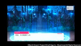 【バンドリ】チームラスボス　イベントストーリー