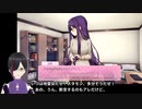 完走できるか分からないホラゲ実況『ドキドキ文芸部』part06-5