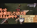 必殺を中々出してくれないベルカさん　ファイアーエムブレムif暗夜王国ルートPart31