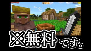 【パクりゲー】無料で出来るマイクラがヤバすぎたww