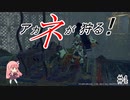 【Steam版MHRise】アカネが狩る！ #4【VOICELOID実況】