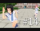 【ボイスロイド実況】カスタムオーダーメイド3D2（第14回）