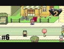 28年前、おねーさんじゃなかった私も【MOTHER2】#6