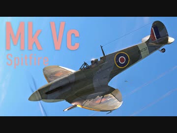 【WarThunder】春日部つむぎの空RBでSpitfire Mk Vcに乗らせてください