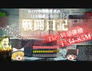 【WoT】WOT中毒戦車兵の日々精進したい戦闘日記　part５【ゆっくり実況】T-34-85M