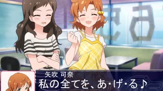 可奈からのホワイトデーを期待する沢志保【Novelsm@ster】