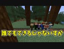 マイクラの操作を2人3脚でやってみた！！