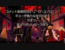 【実況プレイ動画】番外編102 ペルソナ５S実況プレイ　34のおっさんがペルソナ５Sで最高の夏休みをすごす(≧▽≦)