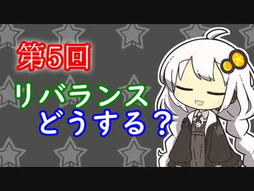 【第5回】リバランスってどうしてる？【投資記録】