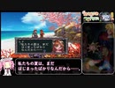 幼馴染が負けないクロノクロス_Part16(完)