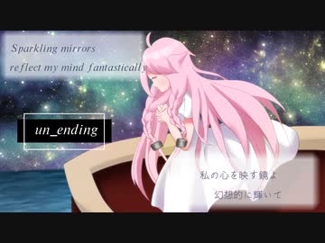 un_ending feat.IA / ルルフィP【English】