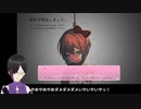 完走できるか分からないホラゲ実況『ドキドキ文芸部』part06-9