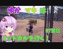 【FF7FS】ゆかマキはミッドガルを行く！97日目【VOICEROID実況】