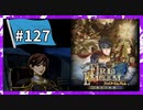 【守るべき者のためただ戦う】ファイアーエムブレム蒼炎の軌跡パート１２７