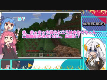 【Minecraft】あかりんの食べまくるんクラフト Part2統合版【VOICEROID実況】