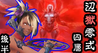 【FF14】ん？今パンデモするって言ったよね？.4.5sou