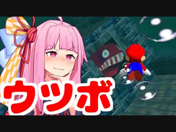 【マリオ64】無一文マリオ、ピーチ救う。 Course.3