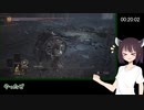 [ダークソウル3]カンスト車輪盾any%RTA1:28:33①[東北きりたん実況プレイ]
