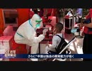 全体主義で金儲け・中国のゼロコロナ政策で企業が莫大な利益