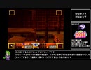 【RTA】がんばれゴエモン　でろでろ道中～オバケてんこ盛り～　RTA技解説