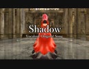【オリジナル】 Shadow / 巡音ルカ