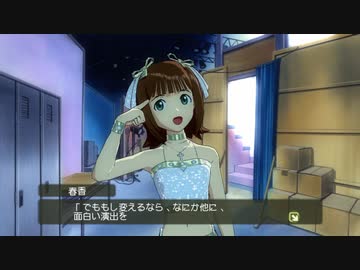 Bランクコミュ TVリハーサル 空中三回転
