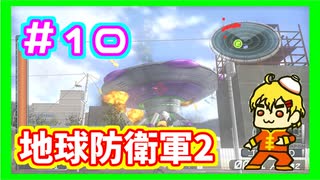 二人協力して地球防衛しような？な？　part10