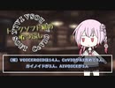 【トークソフト組の暇つぶし】 #001 「新人ROSA」