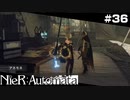 真珠湾降下作戦記録 NieR:Automata Part36【ゲーム実況】
