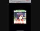 GF(仮)のんのんびより　コラボハンターズイベント ログイン12