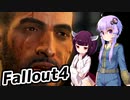 【Fallout4】超ドケチゆかり、きりたんのポストアポカリプス格闘記　PART２２【VOICEROID実況】